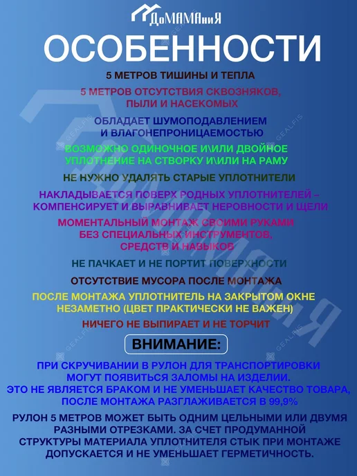 Самоклеящийся уплотнитель для утепления окон, черный, фото 4