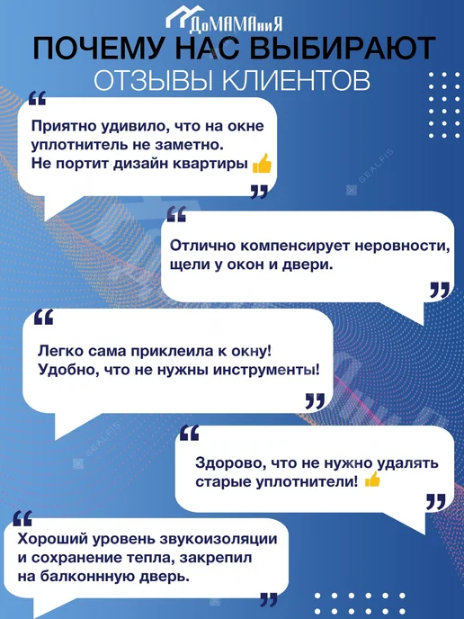 Самоклеящийся уплотнитель для утепления окон, черный, фото 5