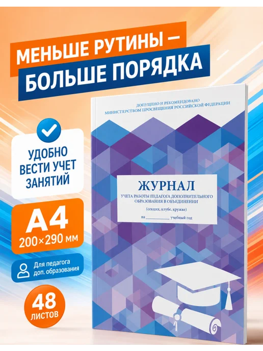 Brauberg Классный журнал STAFF для трех групп, А4, 48 л, 3 шт, 48 л, 3 шт, фото 2