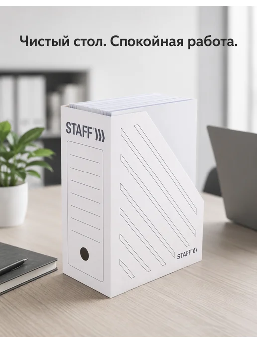 STAFF Накопитель для бумаг вертикальный, набор 5 шт, А4, 5 шт, фото 4