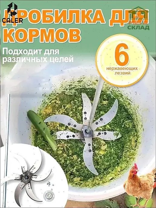 Измельчитель кормов из утолщенной стали для травы и овощей, вариант, фото 2