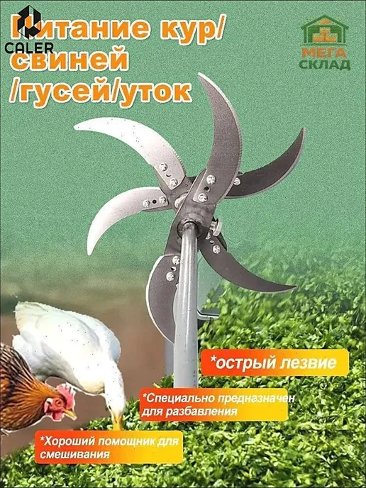 Измельчитель кормов из утолщенной стали для травы и овощей, вариант, фото 6