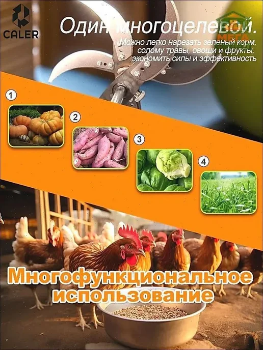 Измельчитель кормов из утолщенной стали для травы и овощей, вариант, фото 7