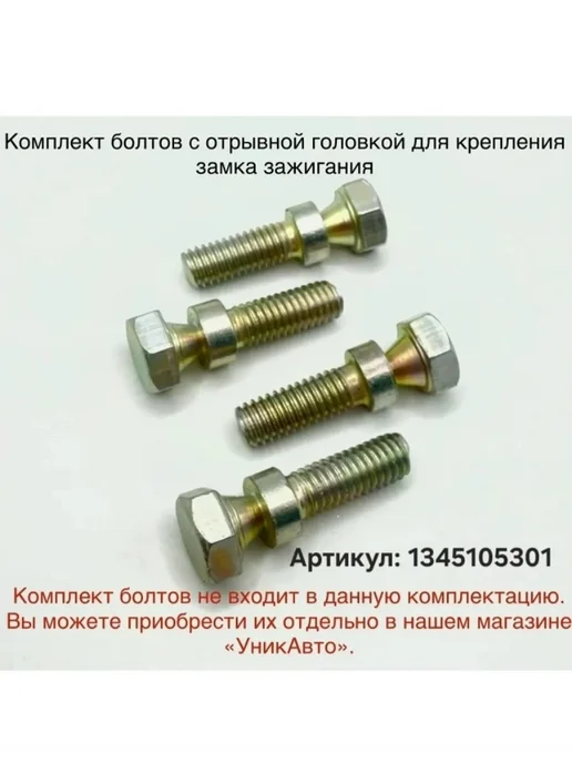 Замок зажигания для ВАЗ 2110 нового образца, вариант, фото 4