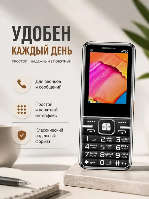 Гарантия AT60 кнопка сотовый телефон на один год черный, черный, фото 8