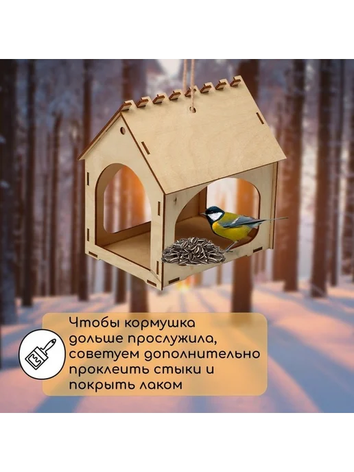 Набор для сборки деревянной кормушки, бежевый, фото 2
