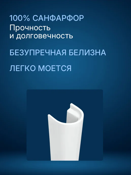 Sanita Пьедестал для раковины Аттика 24 белый, белый, фото 2