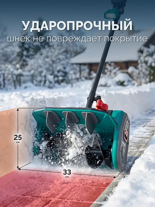 ЗУБР Аккумуляторный снегоуборщик 33 см СЛА-33-41, вариант, фото 7