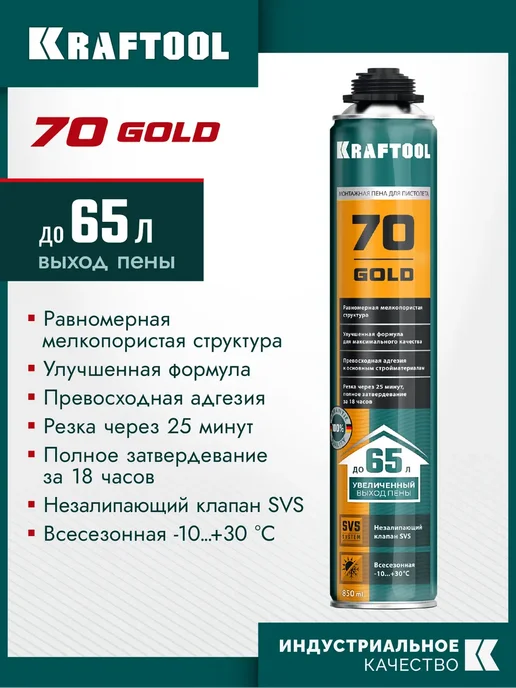 Kraftool Монтажная пена всесезонная 41194, 850 мл, фото 2