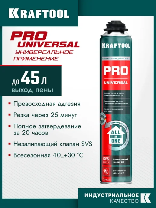 Kraftool Пена монтажная пистолетная 750 мл 41182_z01, 750 мл, фото 2