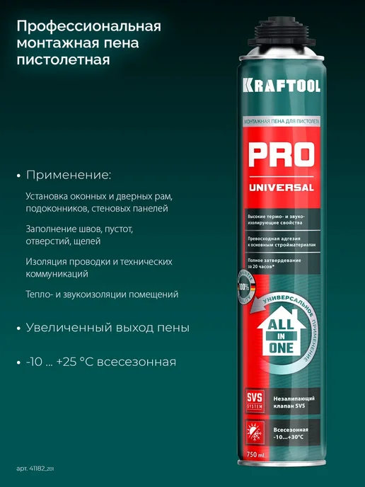 Kraftool Пена монтажная пистолетная 750 мл 41182_z01, 750 мл, фото 3