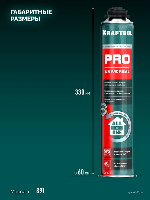 Kraftool Пена монтажная пистолетная 750 мл 41182_z01, 750 мл, фото 4