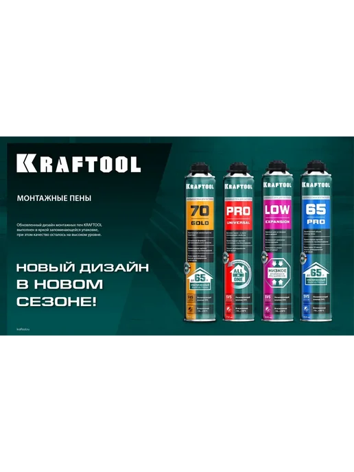 Kraftool Пена монтажная пистолетная 750 мл 41182_z01, 750 мл, фото 5