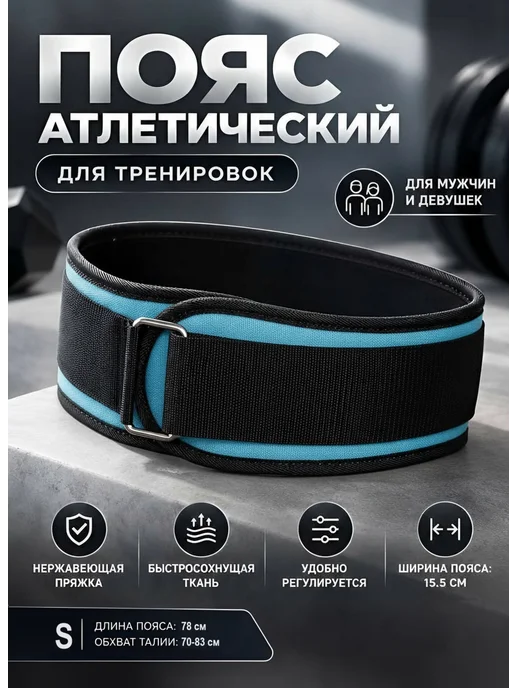 без бренда Пояс для тяжёлой атлетики, голубой