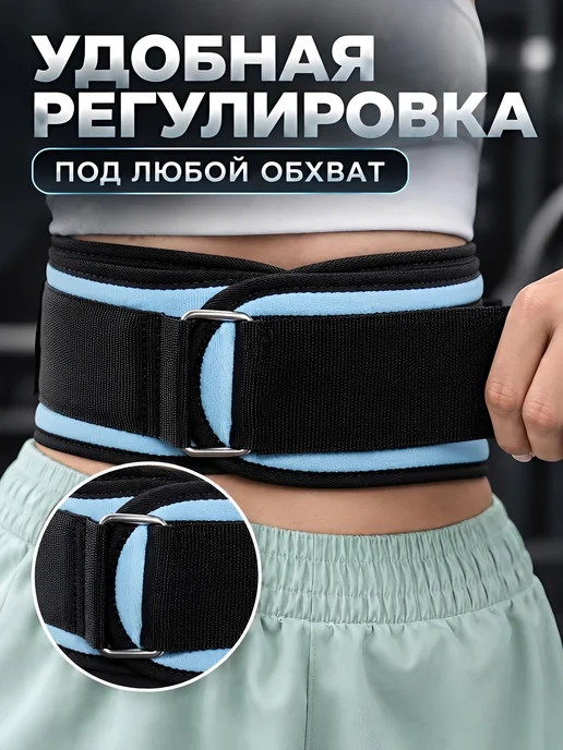 без бренда Пояс для тяжёлой атлетики, голубой, фото 4