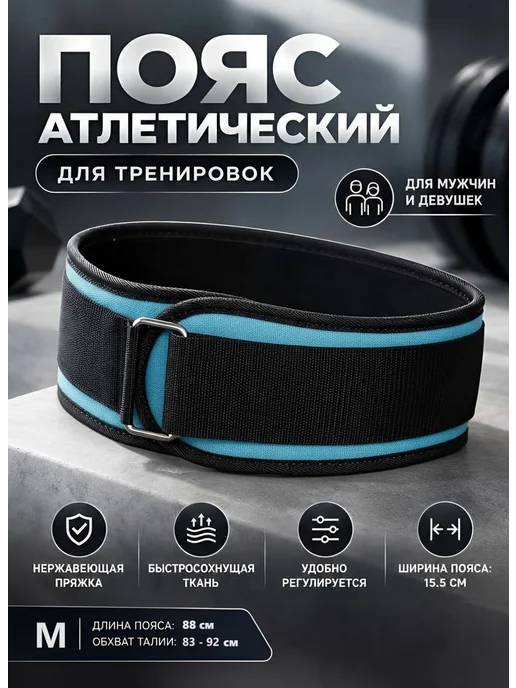без бренда Пояс для тяжёлой атлетики, голубой