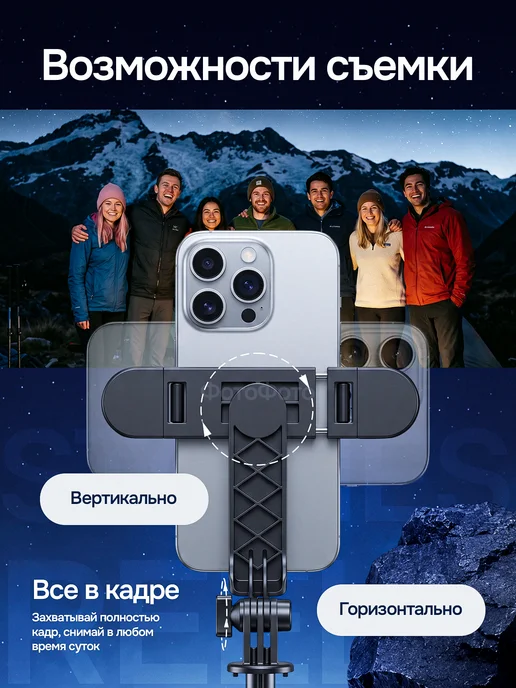 ФотоФото Селфи палка штатив для телефона с LED светом и пультом 74 см, 2 шт, фото 3