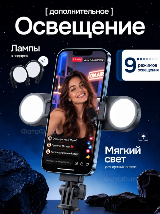 ФотоФото Селфи палка штатив для телефона с LED светом и пультом 74 см, 2 шт, фото 6