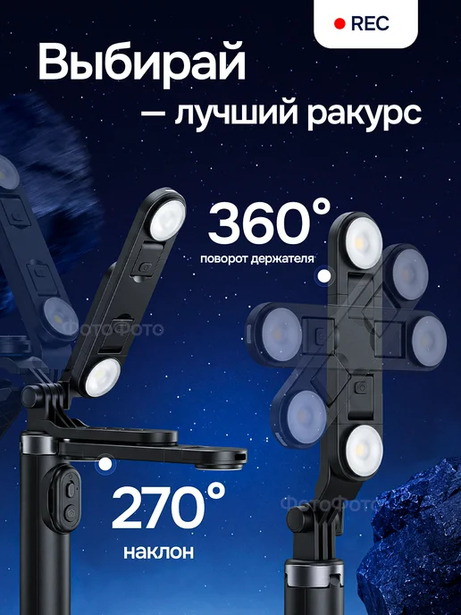 ФотоФото Селфи палка штатив для телефона с LED светом и пультом 74 см, 2 шт, фото 7