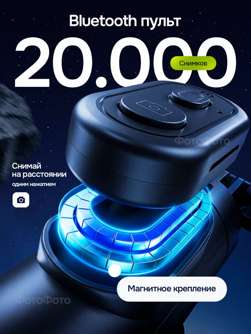 ФотоФото Селфи палка штатив для телефона с LED светом и пультом 74 см, 2 шт, фото 8