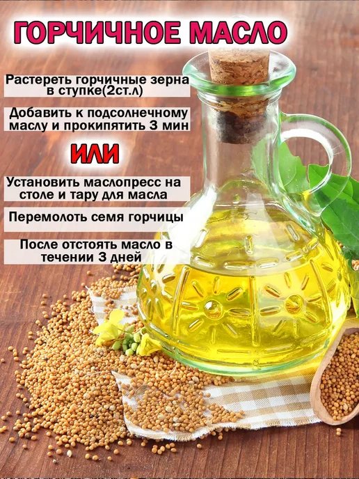 Дерево Любви Горчица семена для засолки и на посев, вариант, фото 8