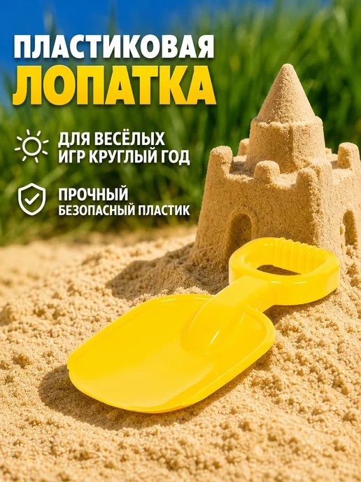 НОРДПЛАСТ Лопата 36 см желтая, желтый