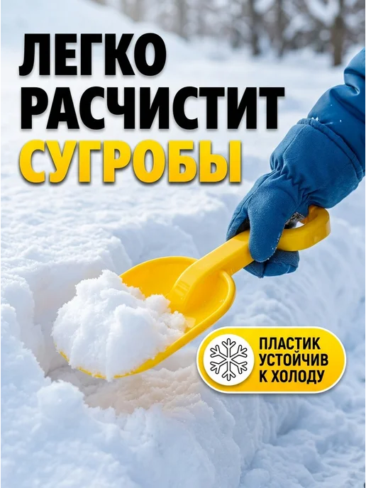 НОРДПЛАСТ Лопата 36 см желтая, желтый, фото 4