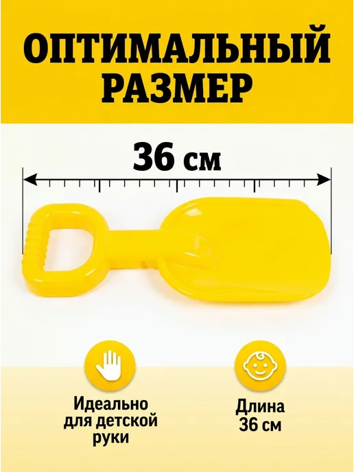 НОРДПЛАСТ Лопата 36 см желтая, желтый, фото 5