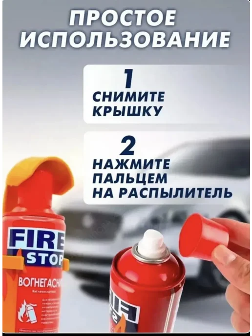 Автомобильный огнетушитель 1л, 1 л, фото 4
