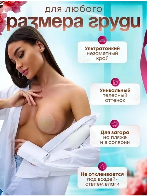 отличный Силиконовые накладки на грудь, бежевый, фото 2