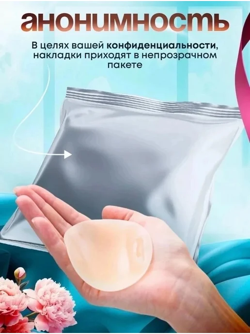 отличный Силиконовые накладки на грудь, бежевый, фото 4