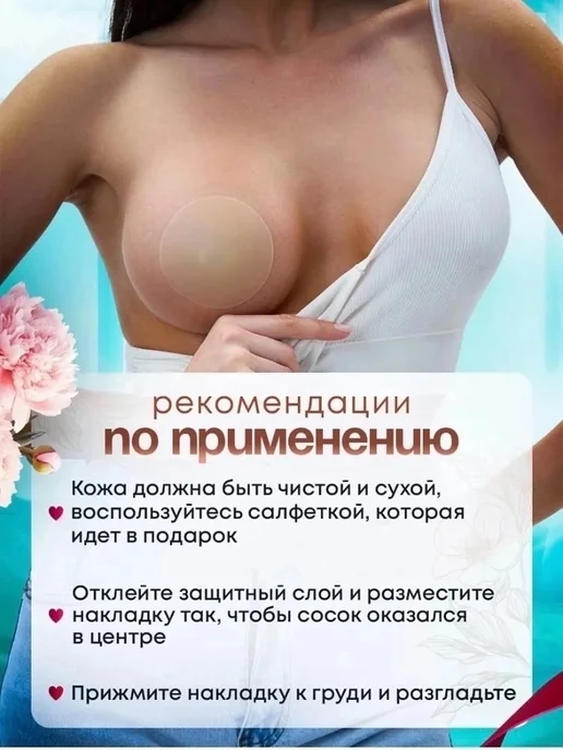 отличный Силиконовые накладки на грудь, бежевый, фото 6