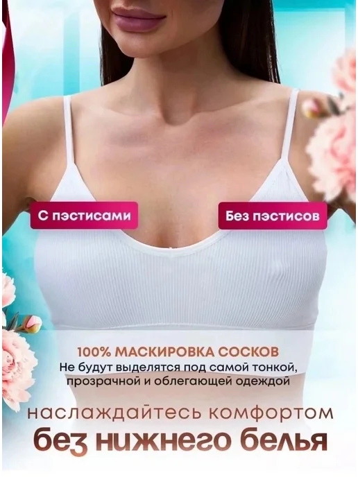 отличный Силиконовые накладки на грудь, бежевый, фото 7