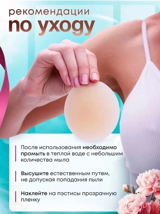 отличный Силиконовые накладки на грудь, бежевый, фото 8