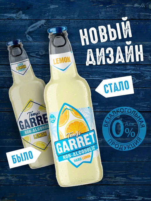 Tony's Garret Пиво Тони'с Гаррет Хард Лимон Безалкогольное 20 шт. х 0,4 л, 20 шт, 0,4 л, фото 4