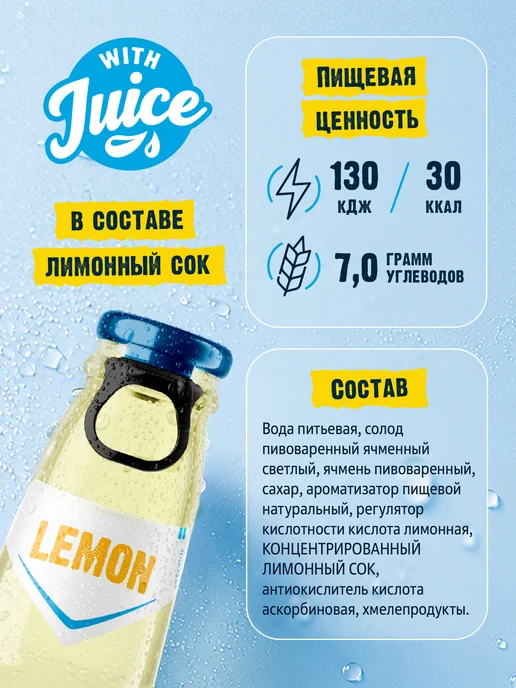 Tony's Garret Пиво Тони'с Гаррет Хард Лимон Безалкогольное 20 шт. х 0,4 л, 20 шт, 0,4 л, фото 7