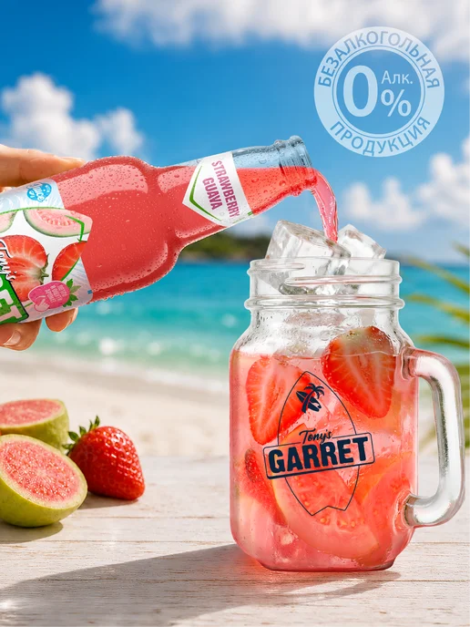 Tony's Garret Пиво безалкогольное Tony’s Garret клубника гуава 12х0.4 л, 0,4 л, фото 2