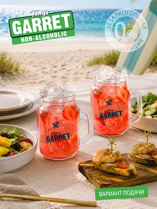 Tony's Garret Пиво безалкогольное Tony’s Garret клубника гуава 12х0.4 л, 0,4 л, фото 3
