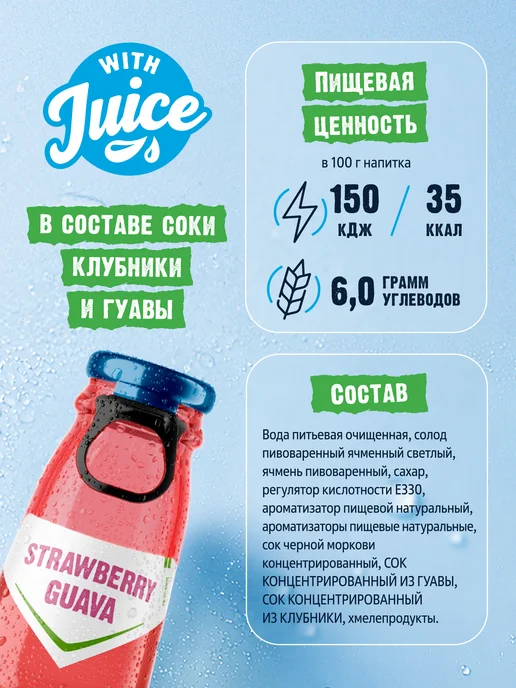 Tony's Garret Пиво безалкогольное Tony’s Garret клубника гуава 12х0.4 л, 0,4 л, фото 7