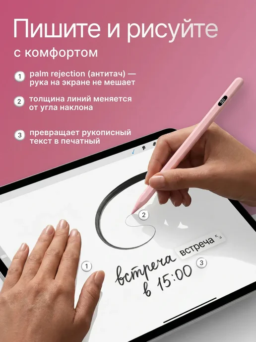 FOUND Стилус для iPad с дисплеем заряда Apple Pencil, розовый, фото 3