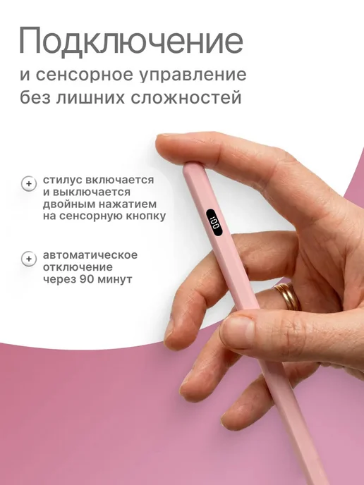 FOUND Стилус для iPad с дисплеем заряда Apple Pencil, розовый, фото 4