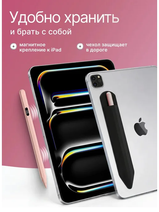 FOUND Стилус для iPad с дисплеем заряда Apple Pencil, розовый, фото 5