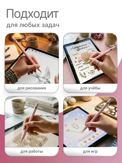 FOUND Стилус для iPad с дисплеем заряда Apple Pencil, розовый, фото 6