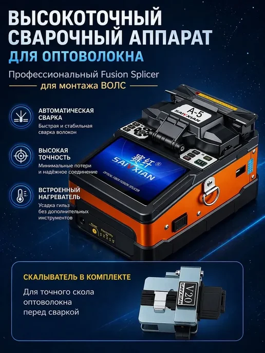 Comptyco Сварочный аппарат для оптоволокна в защитном кейсе, черный, фото 2