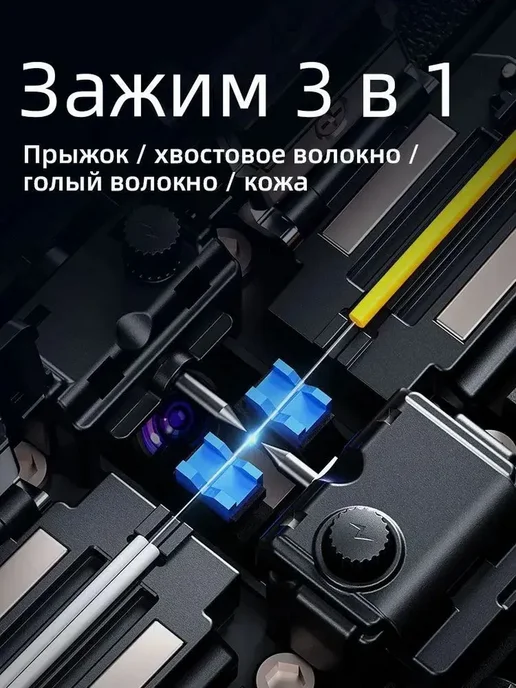 Comptyco Сварочный аппарат для оптоволокна в защитном кейсе, черный, фото 5
