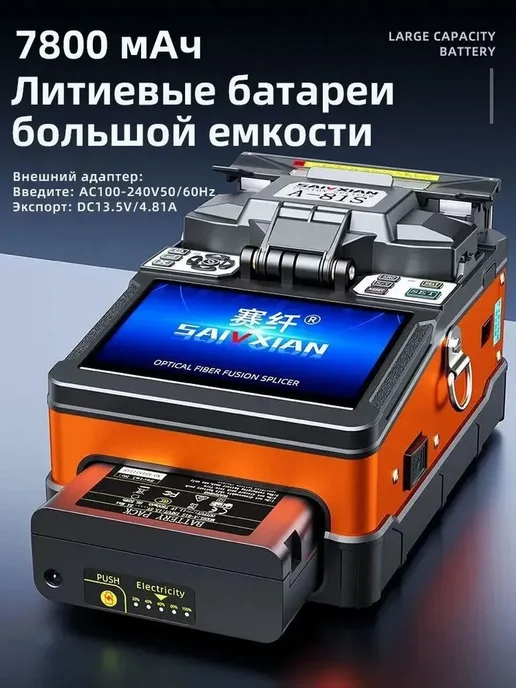 Comptyco Сварочный аппарат для оптоволокна в защитном кейсе, черный, фото 7