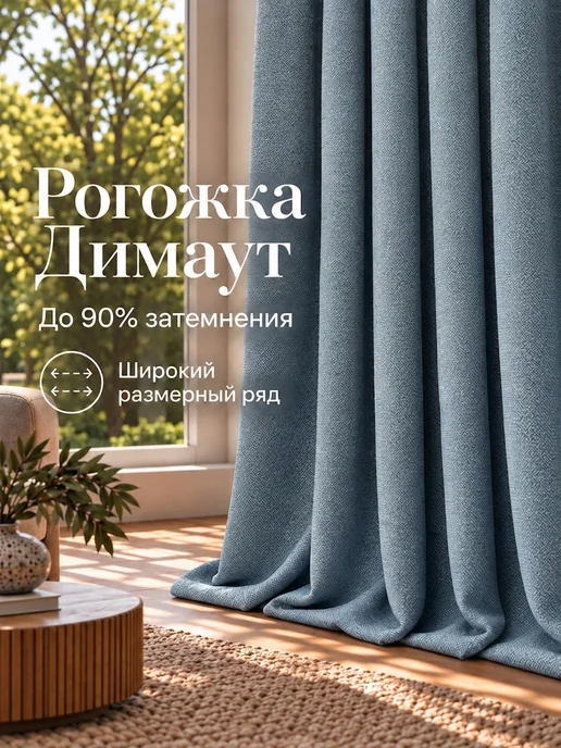 Pasionaria Шторы Вандер 250х285 комплект 2 шт, 250x285, 2 шт