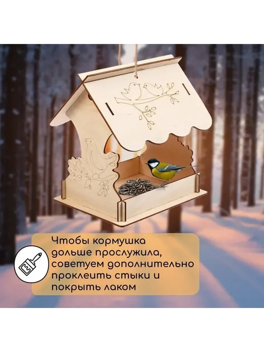Зимняя кормушка для птиц с дизайном из дерева, бежевый, фото 3