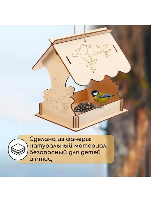 Кормушка для птиц 'Птичий домик' — уют и забота о птицах, бежевый, фото 4