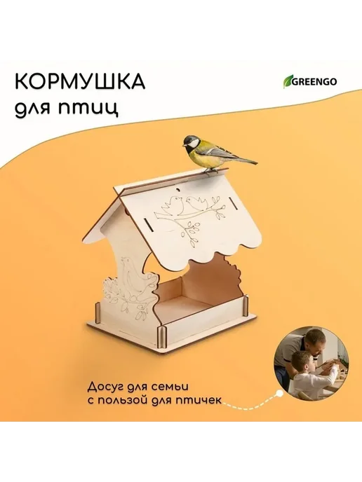 Кормушка для птиц 'Птичий домик' — уют и забота о птицах, бежевый, фото 7